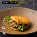 ... мир корова yakiniku рис burger Special производства 