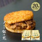 ... мир корова yakiniku рис burger сыр 20 штук входит 