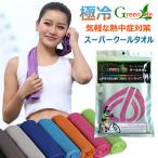 ショッピングクールタオル クールタオル 15枚セット ひんやりタオル green life キッズ 冷却タオル 送料無料 熱中症対策に ネッククーラー 冷たいタオル 冷えるタオル クールスカーフ