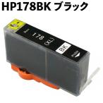 HP178BK ブラック 互換インクカートリ
