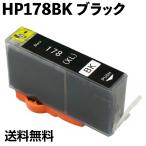 【送料無料】HP178BK ブラック 互換イ