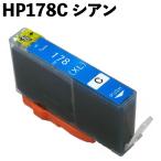 HP178C シアン 互換インクカートリッ