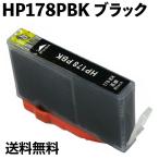 【送料無料】HP178PBK ブラック 互換