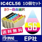 IC4CL5646 10個セット ( 送料無料 自由