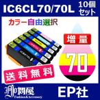 IC70 IC6CL70L 10Zbg  (  RI ICBK70L ICC70L ICM70L ICY70L ICLC70L ICLM70L )