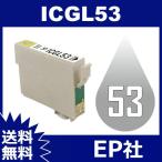 IC53 IC8CL53 ICGL53 グロスオプティマイ