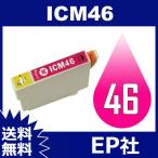 IC46 IC4CL46 ICM46 マゼンタ ( EP社互換イ