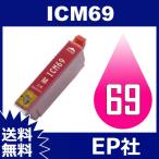 IC69 IC4CL69 ICM69 マゼンタ ( EP社互換イ