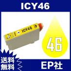 IC46 IC4CL46 ICY46 イエロー ( EP社互換イ