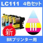 LC111 LC111-4PK 4色セット 中身 ( LC111BK LC111C LC111M LC111Y ) 互換インク BR社 最新バージョンICチップ付
