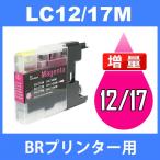 LC12 LC12M マゼンタ 互換インクカート