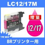 LC12M マゼンタ 互換インクカートリ