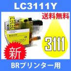 LC3111Y イェロー 互換インクカートリッジ BR社 BR社 送料無料 DCP-J973N DCP-J972N DCP-J572N MFC-J893N