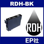 RDH-4CL RDH-BK-L ブラック ( EP社互換インク ) EP社