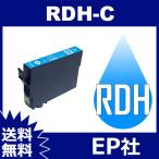 RDH-4CL RDH-4CL RDH-C シアン ( EP社互換イ