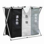 [ ликвидация запасов ]HiKiNS стирка корзина корзина для белья складной 3 раздел 121L большая вместимость легкий водонепроницаемый обработка ручка имеется тонкий стирка предмет inserting стирка корзина 