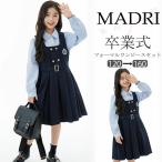 卒業式卒園式女の子ワンピースフォー...