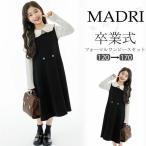 卒業式卒園式女の子ワンピースフォー...