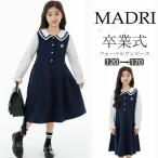 セーラー服