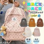 5色かわいいリュックサック大容量レ...