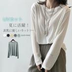 カットソー レディース 長袖 無地 tシャツ ゆったり uvカット 夏 シアー クールネック トップス プルオーバー 定番 シンプル 体型カバー 着回し 通勤 インナー
