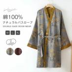 ナイトガウン バスローブ ダブルガーゼ メンズ ガウン ルームウェア 長袖 部屋着 コットン 綿100％ 綿 総柄 大人 ネグリジェ ランジェリー ゆったり 寝巻き ロー
