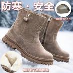 スノーブーツ メンズ 滑らない 冬靴 メンズ 北海道 雪 ブーツ スノーシューズ 安全靴 防寒  ブーツ防寒 安全靴 ハイカット 裏起毛 ウインターシューズ ウインタ