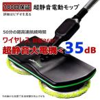  вращение швабра беспроводной электрический швабра очиститель пол уборка очиститель пол стеклоочиститель .... twin швабра поворотный принадлежности для уборки беспроводной функционирование легкий заряжающийся аккумулятор многоракурсность 