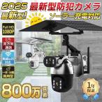  камера системы безопасности солнечный наружный для бытового использования wifi максимальный 800 десять тысяч пикселей комплект беспроводной сеть камера мониторинг камера электропроводка не необходимо видеозапись вечер цвет .. мониторинг перемещение body обнаружение 2025 новый товар 