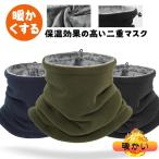  защита горла "neck warmer" защищающий от холода мягкий ощущение полиэстер флис материалы толстый 2 -слойный теплоизоляция . способ эластичность уличный велосипед * мотоцикл * альпинизм EB-01