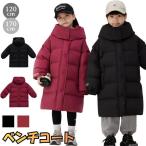 スポーツ防寒 ベンチコート キッズ ジュニア 中綿 ロングコート 極暖 防風 サッカー 野球 バスケ 部活 観戦 応援 暖かい アウター 男の子 女の子 120 130 140 15