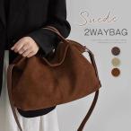 ショッピングスエード 限定クーポンで10300円！ハンドバッグ スエード ショルダーバッグ レディース 2wayバッグ スウェード バッグ 本革 肩掛けバッグ 大きめ 通勤 オフィス 大容量 斜