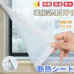  зима подогрев эффект UP изоляция сиденье окно .. предотвращение окно стекло. ... для окна плёнка 2 -слойный окно внутреннее окно комплект простой защищающий от холода окно текстильная застёжка глаз .. сиденье зима теплоизоляция 