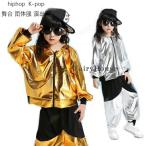 キッズ ダンス衣装 セットアップ ヒップホップ 女の子 上下セットステージ衣装 Hip hop 男の子 ダンス衣装 キッズ ジャズダンス トップス パンツ 2点セット オシ