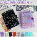  Kirakira светит наклейка . покрытие PVC покрытие A7 наклейка место хранения прозрачный блокнот прозрачный жнец -6 дыра кольцо cusomize блокнот DIY декоративный элемент заправка Mini блокнот ko