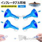 [2pcs] кожа новый . надувной уголок штекер супер удобный . повторный использование возможный шум снижение уголок штекер сам соответствующий type жидкий уголок штекер сон плавание работа поэтому. шум can 