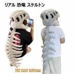  настоящий динозавр каркас костюм комплект tilanosaurus костюм мульт-героя 3D Skull маска имеется для взрослых детский динозавр. голова маска .. окаменелость Jump костюм Halo u