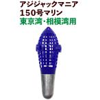 JOKER ставрида японская Jack любитель 150 номер морской 