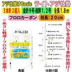 JOKER свет ставрида японская устройство BC FC3шт.@ игла 2 комплект уплата игла 9-1.2 номер 1.8m
