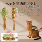 abisini Anne кошка abi собака кошка для домашнее животное двусторонний щетка смешивание свинья шерсть бамбук производства груминг выпадение шерсть уход длина шерсть короткий шерсть соответствует массаж для 