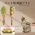  Savanna кошка кошка Savanna собака кошка для домашнее животное двусторонний щетка смешивание свинья шерсть бамбук производства груминг выпадение шерсть уход длина шерсть короткий шерсть соответствует массаж для 