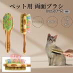 singa съемник кошка вид singa собака кошка для домашнее животное двусторонний щетка смешивание свинья шерсть бамбук производства груминг выпадение шерсть уход длина шерсть короткий шерсть соответствует массаж для 