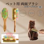  Habana Brown кошка Habana собака кошка для домашнее животное двусторонний щетка смешивание свинья шерсть бамбук производства груминг выпадение шерсть уход длина шерсть короткий шерсть соответствует массаж для 