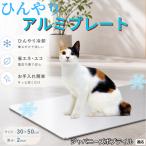 japa потребности Bob tail кошка japa Bob .... aluminium plate домашнее животное кошка собака 30×50cm прохладный коврик тепловая защита охлаждающий коврик охлаждающий 
