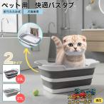  домашнее животное ванна ванна шампунь для домашних животных для домашних животных ванна домашнее животное автобус шампунь ванна ванна Scottish складной кошка skofo