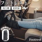  путешествие для подставка под ноги гамак раздельный проект путешествие удобный товары самолет Shinkansen высокая скорость автобус в машине пара класть relax большое растояние перемещение для 