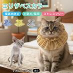 tebon Rex кошка tebon ветеринарный воротник кошка soft мягкий легкий текстильный размер регулировка царапина . защита . после уход .... уход 