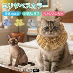  балка mi-z кошка вид балка mi-z ветеринарный воротник кошка soft мягкий легкий текстильный размер регулировка царапина . защита . после уход .... уход 