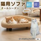 ta-ki Sure ngola кошка Anne gola кошка bed 50cm большой лен . коврик коготь .. поверхность имеется нежный подушка с ножками .. скольжение прекращение лето зима соответствует маленький размер собака двоякое применение 