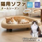 noru way Jean forest кошка кошка кошка bed 50cm большой лен . коврик коготь .. поверхность имеется нежный подушка с ножками .. скольжение прекращение лето зима соответствует маленький размер собака двоякое применение 